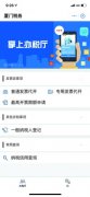 服务升级！厦门纳税人足不出户就能办税
